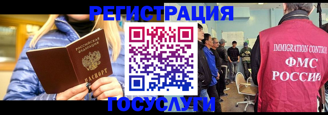 временная прописка в Гатчине